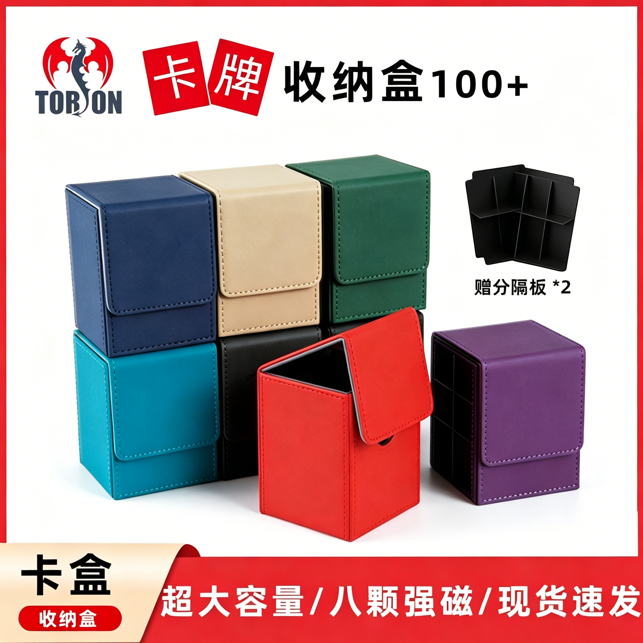 湛江卡牌收纳盒